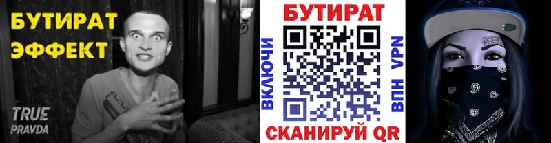 кракен как зайти  Шиханы  БУТИРАТ GHB 