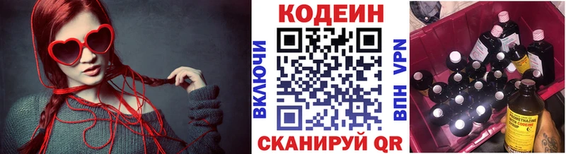 кракен как зайти  наркотики  Шиханы  Кодеин Purple Drank 
