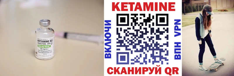 закладки  Шиханы  КЕТАМИН VHQ 