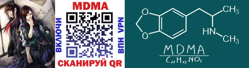 MDMA кристаллы Шиханы