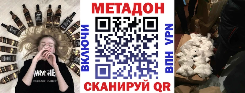 МЕТАДОН methadone  Шиханы 