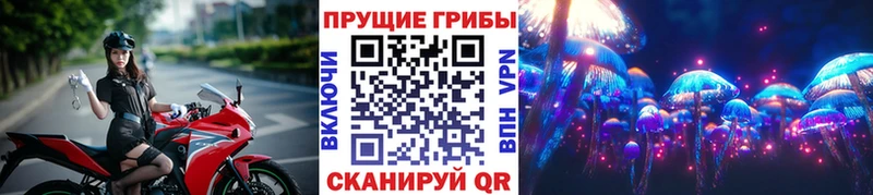 МЕГА вход  Шиханы  Галлюциногенные грибы MAGIC MUSHROOMS 
